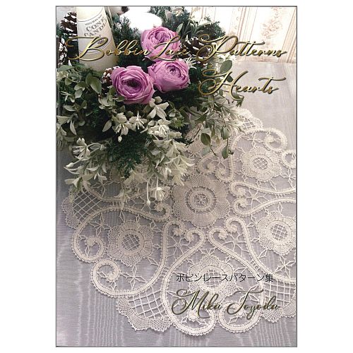 Bobbin Lace Patterns-Hearts ~ Mika Toyoda ~ Klöppelwerkstatt, Herzen in Torchon, Brügger Bumenarbeit, Flandrische Spitze, Binche, Tüllspitze, klöppeln